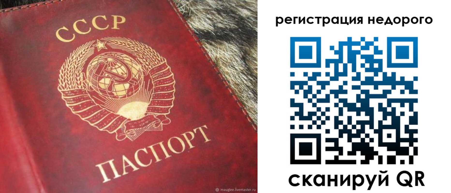 прописка ребенка в Пыть-Яхе