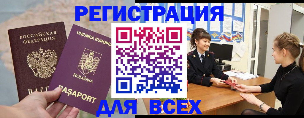 временная регистрация госуслуги в Пыть-Яхе