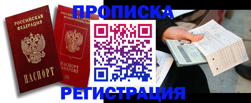 временная регистрация в Пыть-Яхе