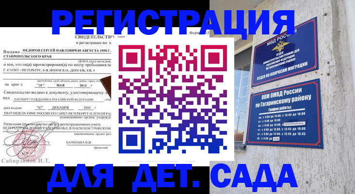 временная регистрация собственник в Пыть-Яхе