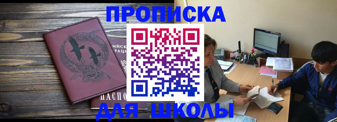 прописка регистрация в Пыть-Яхе